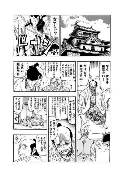 アクメリア~女忍淫法帖~【合冊版】