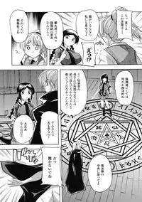 [Natsuka Q-ya] Fuuun! Okehazama Gakuen Nobunaga-san no Yabou? [Digital]