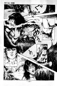 [Maeda Toshio] Hell's Kiss [clean scans]