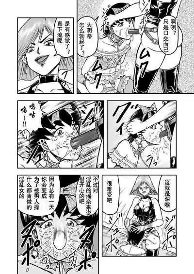 OwnWill Boku ga Atashi ni Natta Toki #2 Fellatio