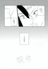 (SUPER25) [claret (Yuuno)] fluorite (Naruto)