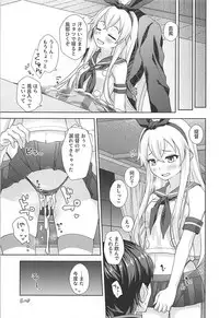 (C93) [almanacco (Imachi Reki)] Fuyutoro * Shimakaze (Kantai Collection -KanColle-)