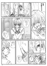 [Circle Kuusou Zikken (Munehito)] Kuusou Zikken Ichigo Vol.3 (Ichigo 100%) [Digital]