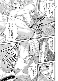 [Nagashima Chousuke] Seireki 2200 Nen no Ota Ch. 1-22 [Digital]