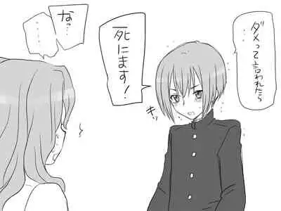 Changed into a Girl, with My Best Friend