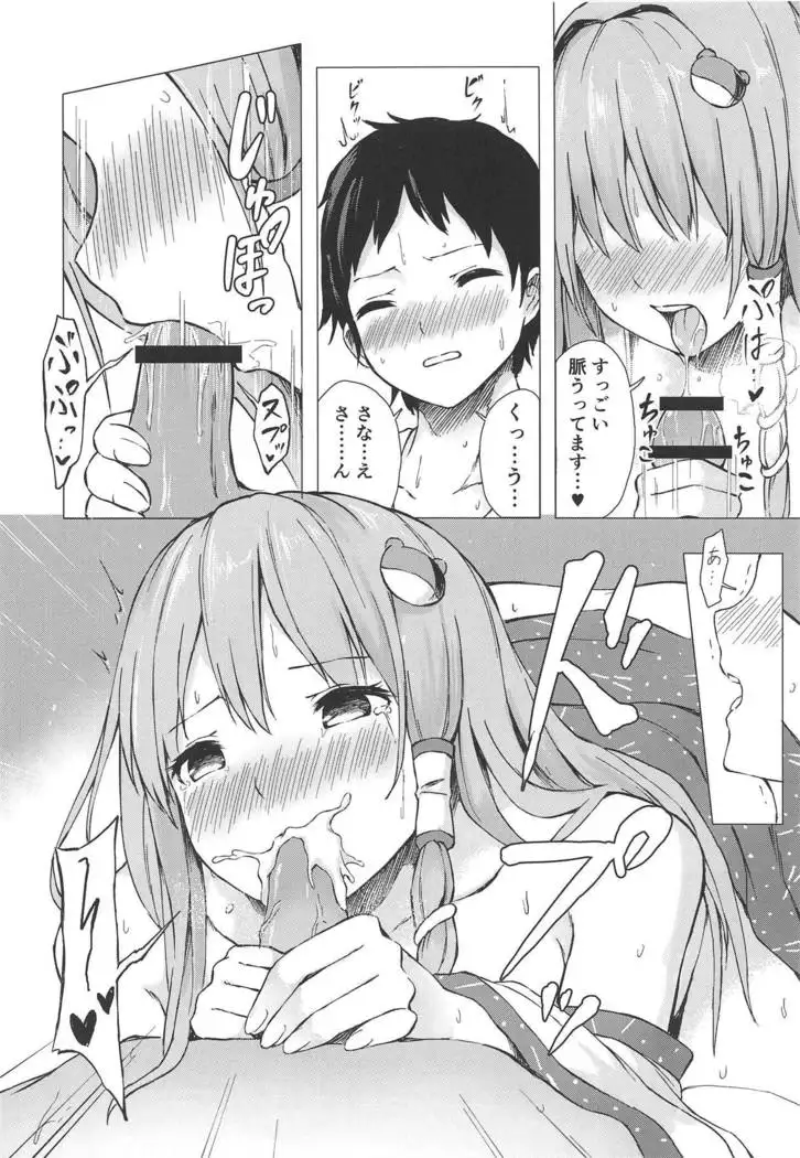 Sanae-san to Sweet Night