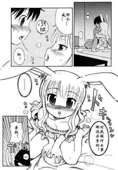 Manatsu no Yoru no Yume | 夏夜★的梦