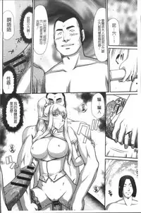 [Taira Hajime] Inraku no Seijo Elvine [Chinese]