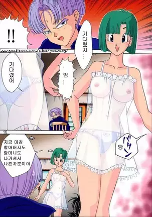 Muchi Muchi Carnival