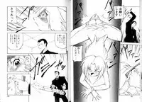 [Mii Akira] Tozasareta Tobira