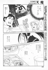 COMIC Tenma 1998-06