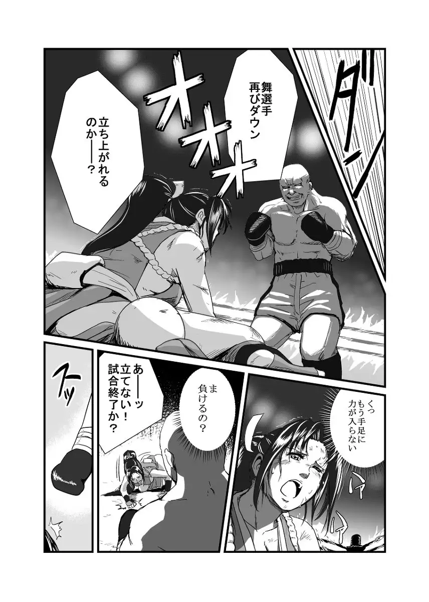 Hai Hime Shobun Shiranui Mai