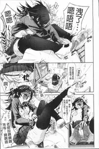 [fu-ta] Binkan sweet [Chinese]