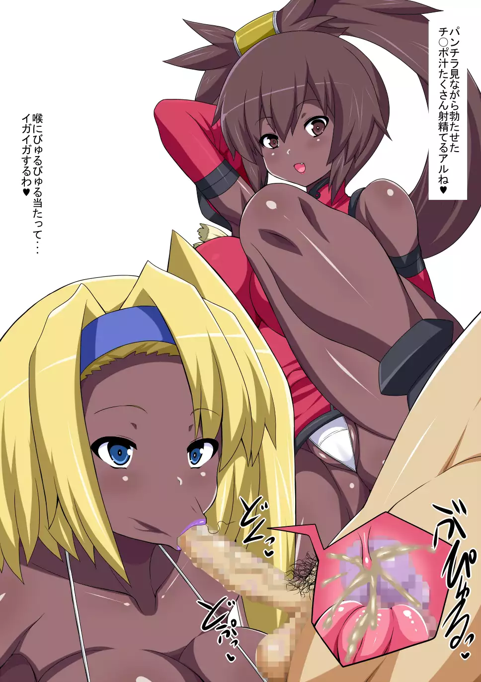 Drool Drool Lips, Slurp Slurp Tongue, Vacuuuum Fellatio!