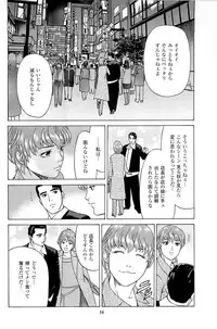 [Kamihashi Tani, Hino Shunpei] Fuuzoku Tenchou Monogatari Vol.06