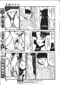 COMIC TENMA 1999-02