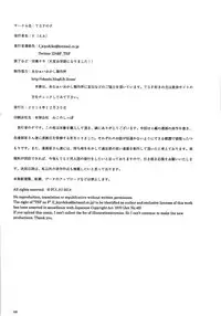 (C87) [TSF no F (Various)] TSF no F no Hon Sono 1