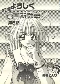 [Anthology] Pai;kuu 1999 March Vol. 18