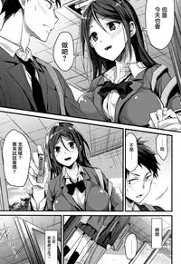 [Mizuyuki] Watashi no Zenbu Oshiete Ageru [Chinese] [無邪気漢化組]