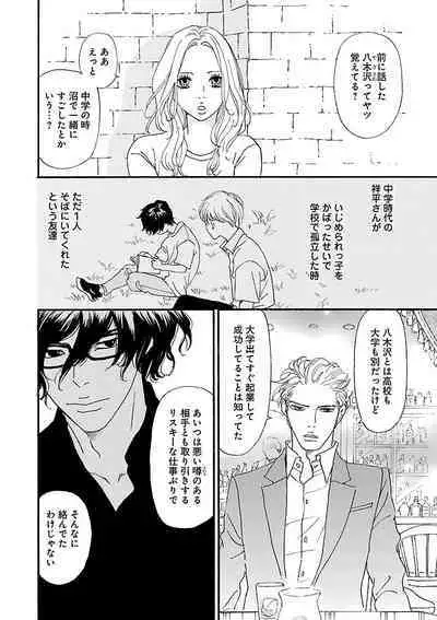 Renai LoveMax 2023-02