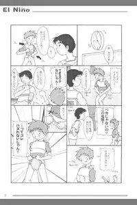 [Omoto Eiseisha (Omoto Shun)] Omutsu Shounen Booklet - El Niño