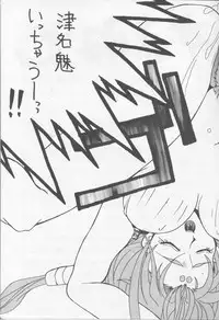 (CR17) [Studio Hotaru (Ikeda Masato)] B Lunch Teishoku (Tenchi Muyou!)