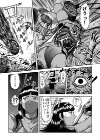 [Kisirian (Goro Mask)] The Dance of Death