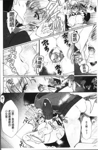 [Hinazuka Ryo] Renbo Diary - Diary of falling in love | 戀慕性愛的日記 [Chinese]