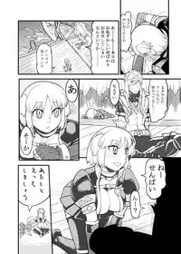 [Kuroshiki (Kurohiko)] Kuroshiki Vol. 9 (Final Fantasy XI) [Digital]