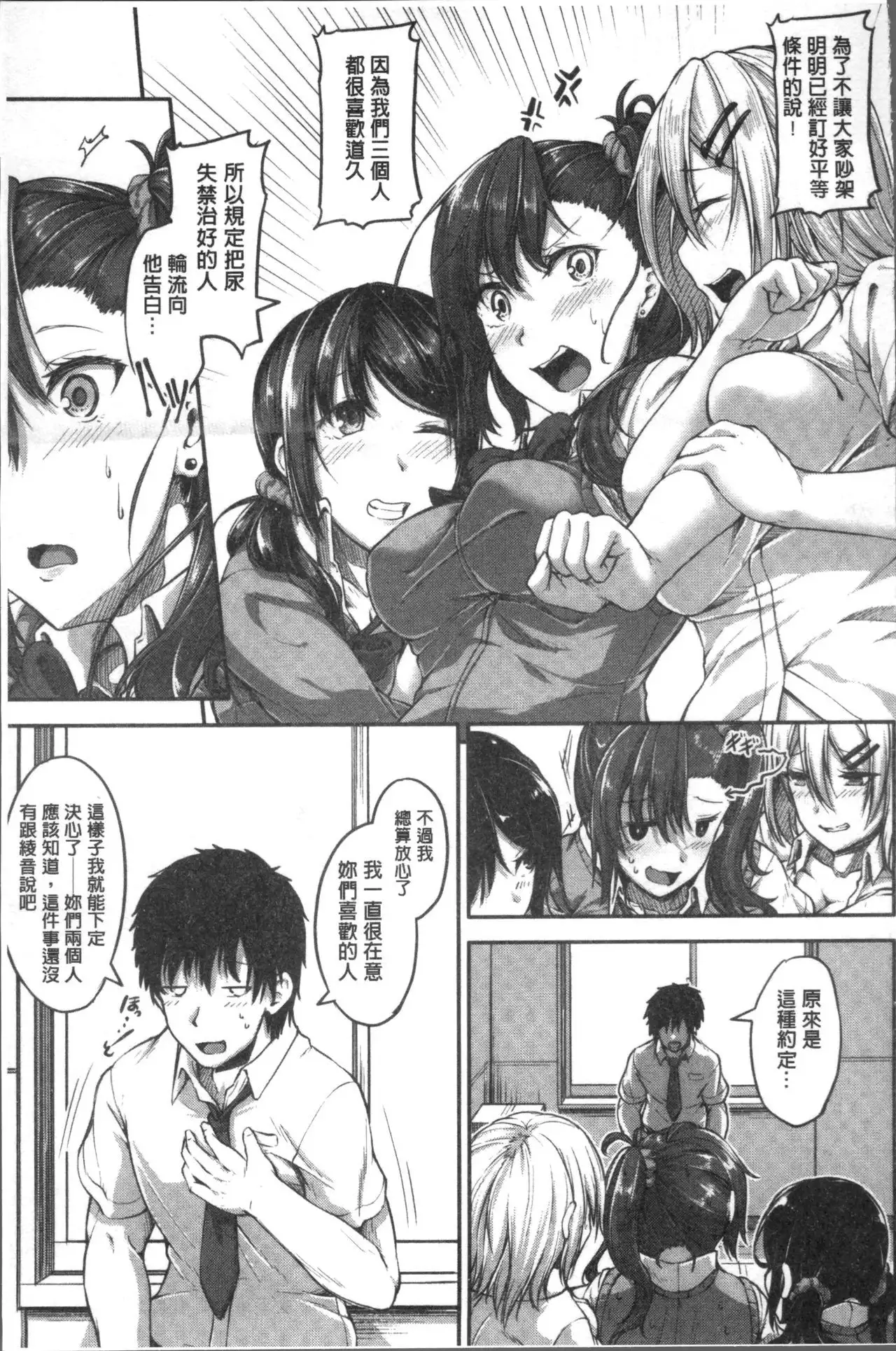 Shirudaku Joshikousei