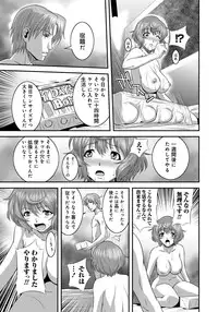 [Kawazuko Chouji] Imouto Ijiri to Mama Asobi [Digital]