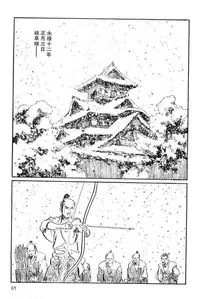 [Koike Kazuo, Kojima Goseki] Hanzou no Mon Vol.11