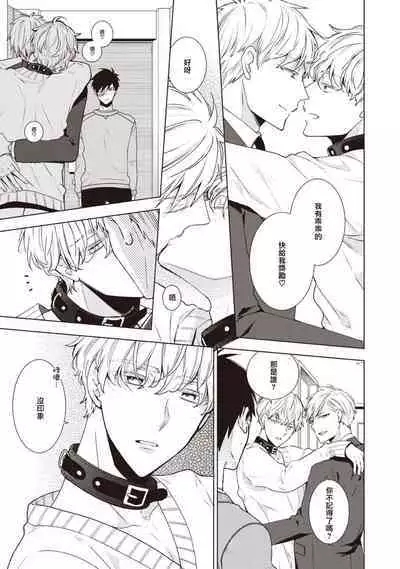 [Yoshidaya Roku] Phantom Dog -birth- | 幻影犬－birth－ Ch. 1-3 [Chinese] [冒险者公会]