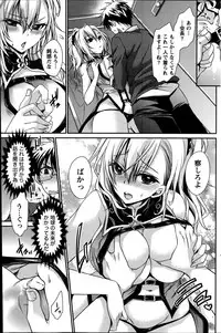 [Shinonome Ryu] Ore to Kanojo to Owaru Sekai Ch. 1-14