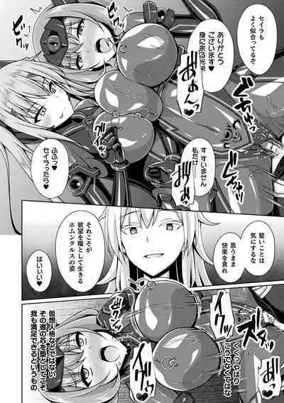 Kukkoro Heroines Vol. 31