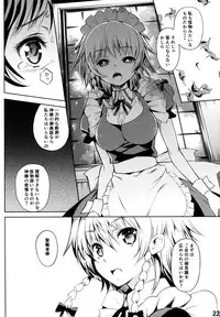 (Reitaisai 10) [Hekiten Complex (Hekiten)] Kurenai Shoujo (Touhou Project)