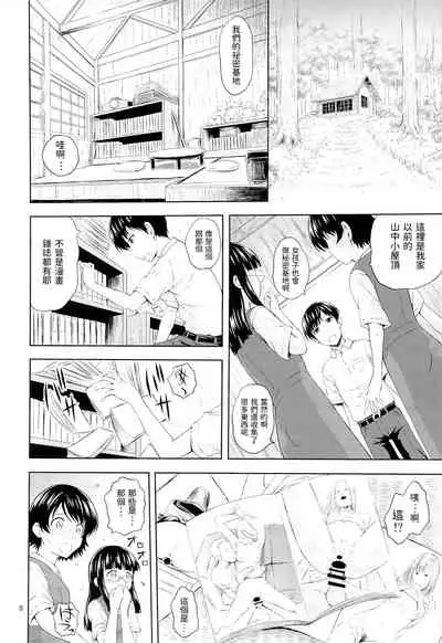 (C86) [Gagaken (Mahiruno Kagerou)] Aoi Tsubomi-tachi [Chinese]