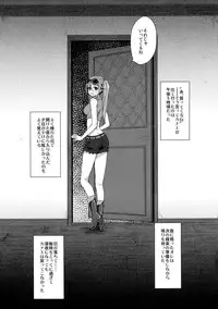 (C85) [Kaze no Gotoku! (Fubuki Poni)] Karma (Etrian Odyssey)