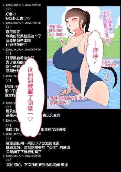 Ura Keijiban no Tousatsu Houkoku 1+2