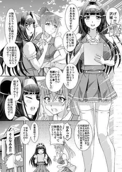 [Studio WallabyS (Yuzu Syrup)] Ane to Anetomo wa Boku no Sefure [Digital]