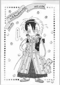 [Akuma no Ehon Hokushu Dan & Lagunaseca] Wet Dance