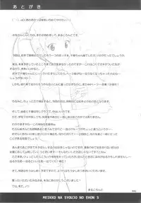 (SC65) [antyuumosaku (malcorond)] Meikko na Syoujo no Ehon 3