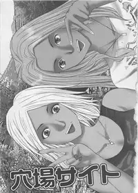 [Kurosugi Shinsaku] Oshioki