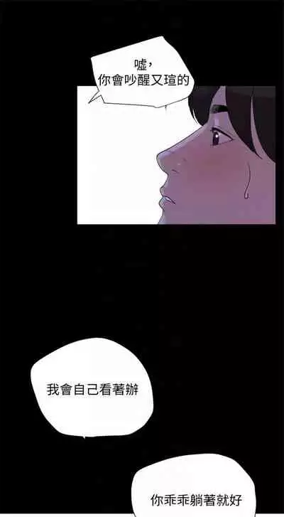 [週一] [橘皮 & 黑嘿嘿] 與岳母同屋 1-16 官方中文（連載中）