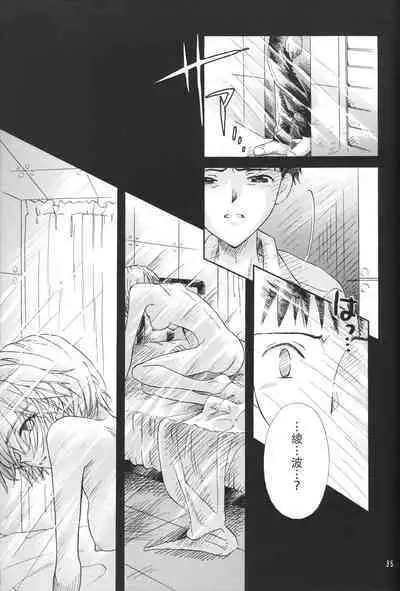 PEPPY ANGEL episode0.6