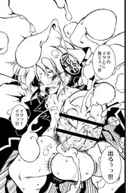 Macop - mckee gokubuto