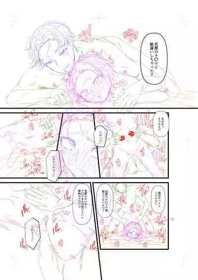 Ienai Seishun Geki 〜 Hatsukoi Aite to no NTR Shisshin Sex 〜