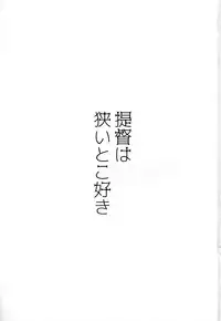 (C94) [Yurutto Pocket (Untue)] Teitoku wa Semai Toko Suki (Kantai Collection -KanColle-)