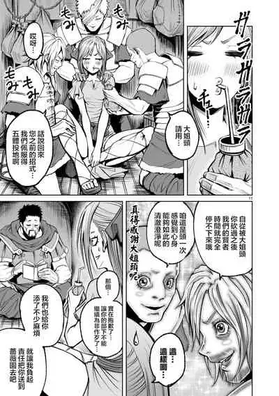 蔷薇园传奇 01-07 Chinese