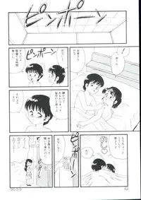 [Minion] Dear Little Lovers 2